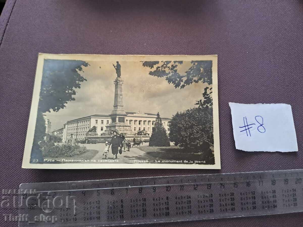 Пощенска картичка/Снимка - Русе Паметникът на свободата Пощенска картичка/Снимка - Русе Паметникът на свободата