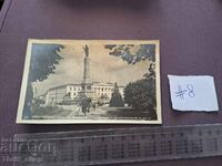 Пощенска картичка/Снимка - Русе Паметникът на свободата