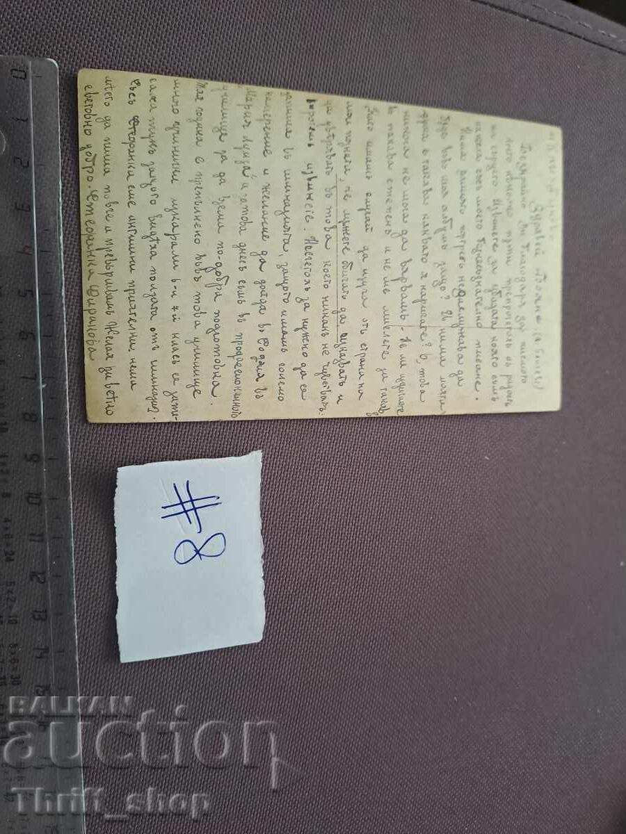 Postcard/Photograph - Here is your violin with price 2.00 BGN | € 1.02 Postcard/Photograph - Here is your violin with price 2.00 BGN | € 1.02