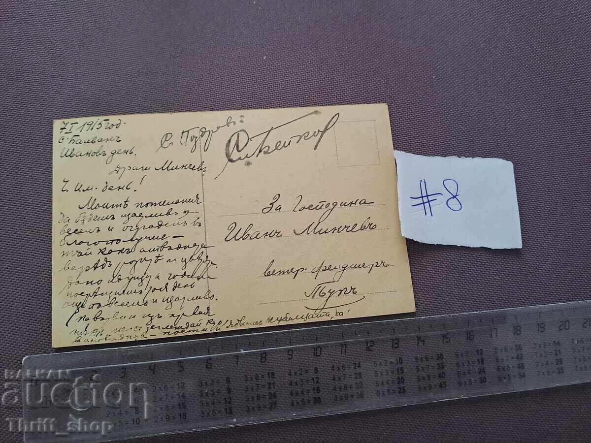 Cartolină poștală/Fotografie - Femeie cu preț 2.00 BGN | € 1.02 Cartolină poștală/Fotografie - Femeie cu preț 2.00 BGN | € 1.02