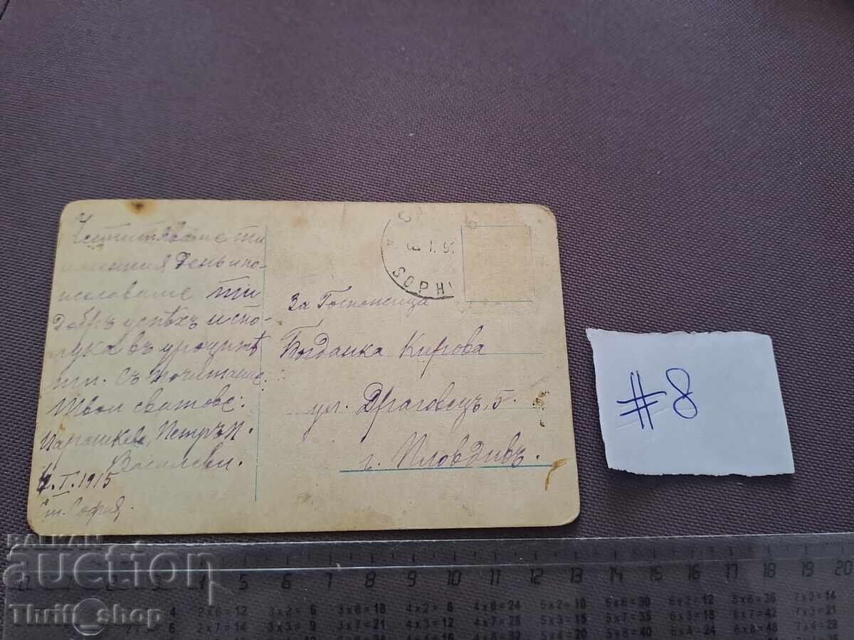 Cartolină poștală/Fotografie - Femeie cu preț 2.00 BGN | € 1.02 Cartolină poștală/Fotografie - Femeie cu preț 2.00 BGN | € 1.02