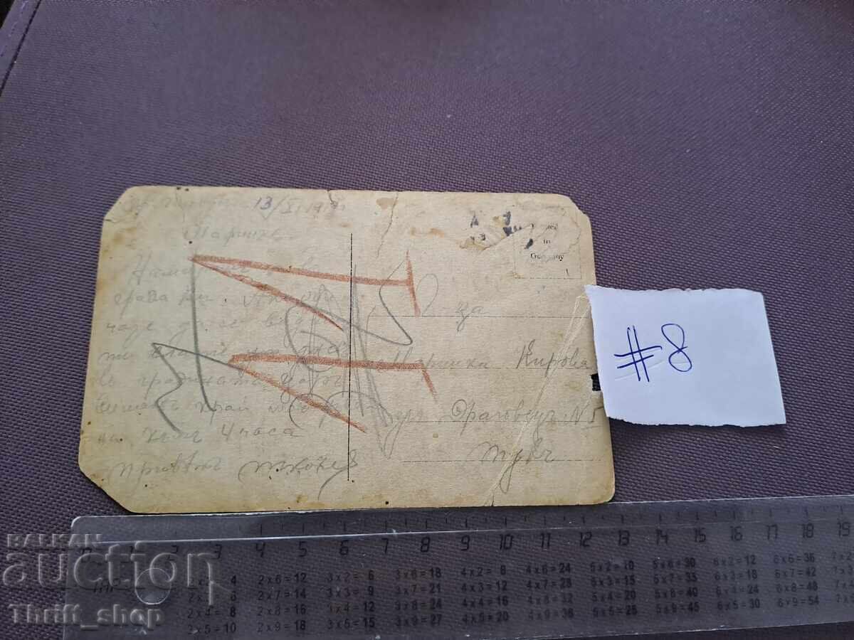 Cartolină poștală/Fotografie - Femeie cu preț 2.00 BGN | € 1.02 Cartolină poștală/Fotografie - Femeie cu preț 2.00 BGN | € 1.02