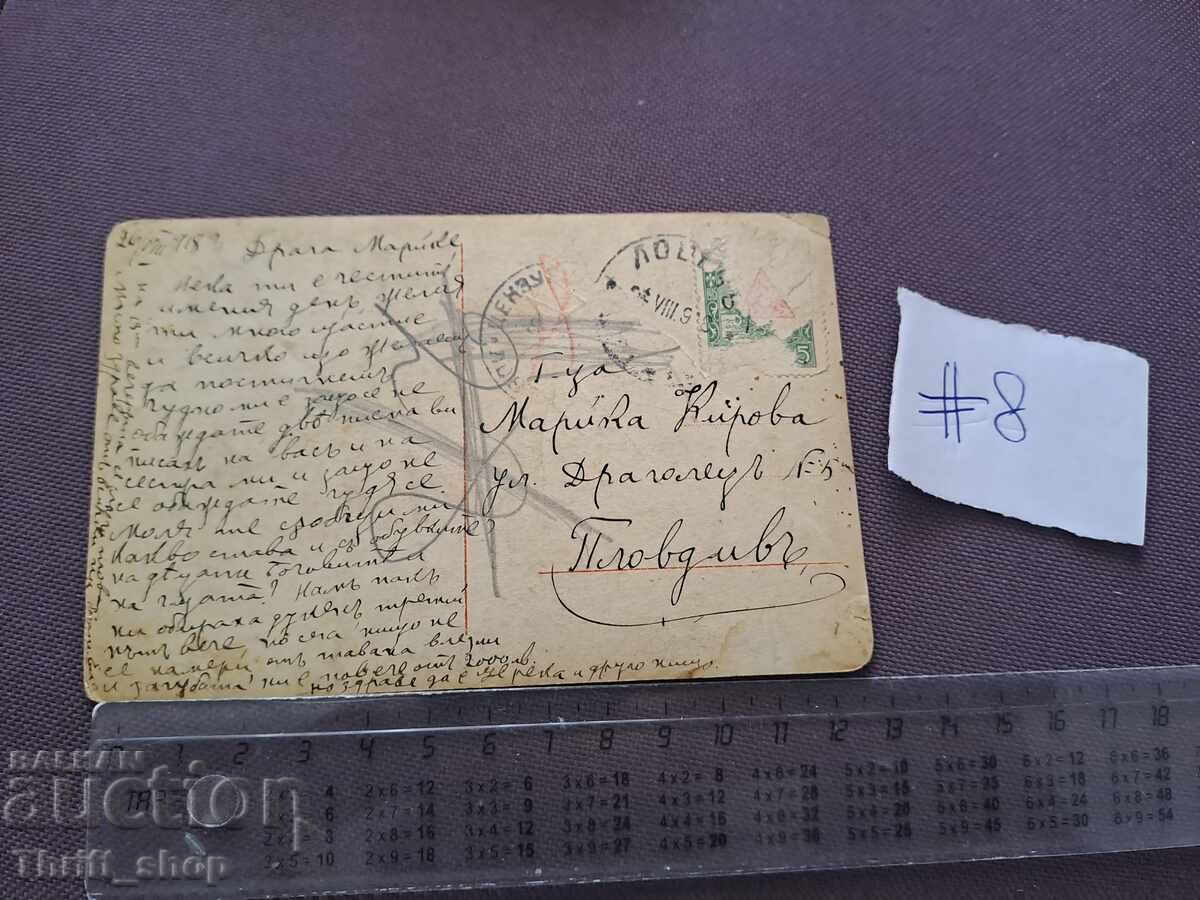 Postcard/Photo - Children with price 2.00 BGN | € 1.02 Postcard/Photo - Children with price 2.00 BGN | € 1.02