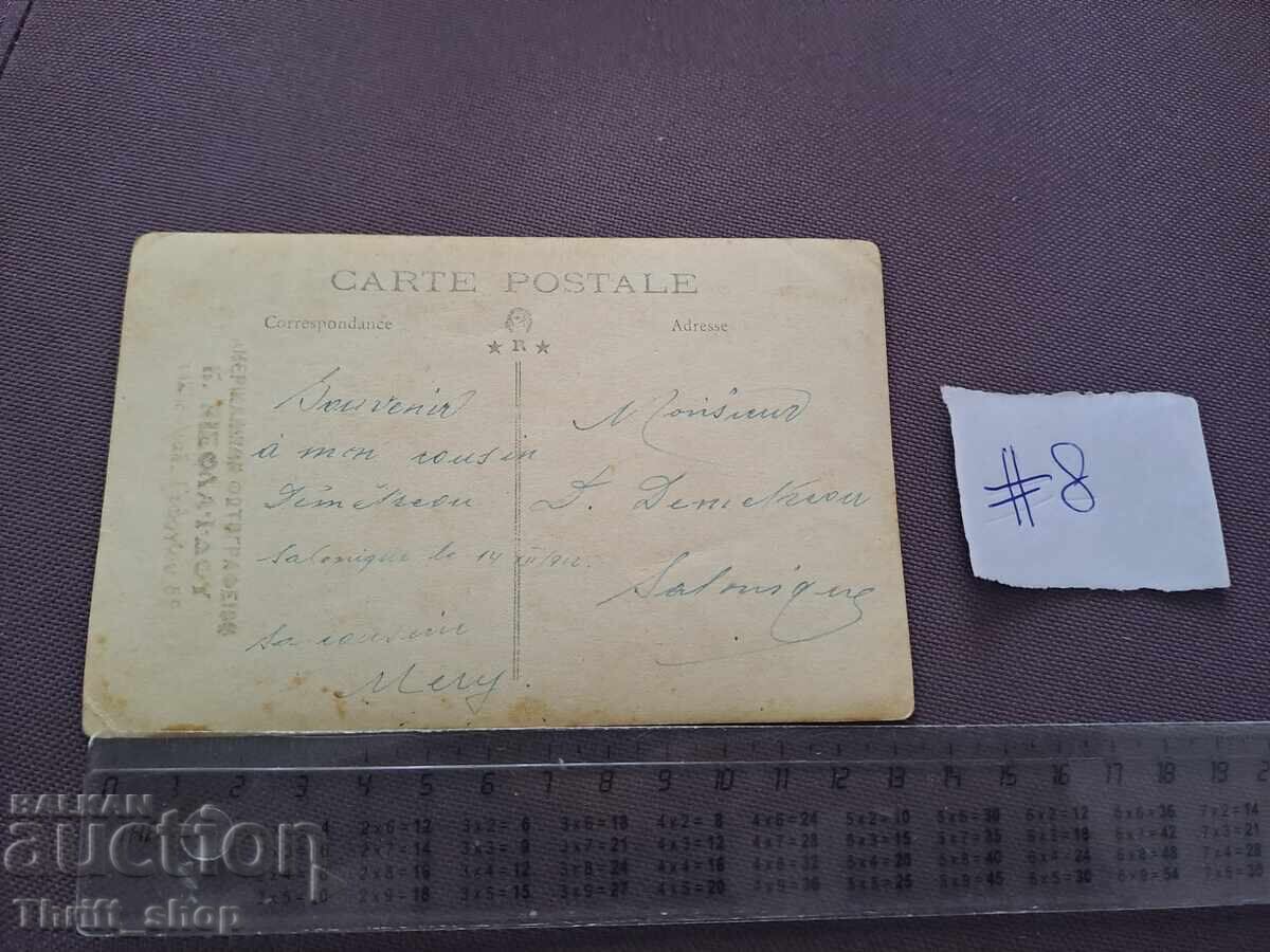 Ευχετήρια κάρτα/Φωτογραφία - Κορίτσι/Γυναίκα με τιμή 2.00 BGN | € 1.02 Ευχετήρια κάρτα/Φωτογραφία - Κορίτσι/Γυναίκα με τιμή 2.00 BGN | € 1.02