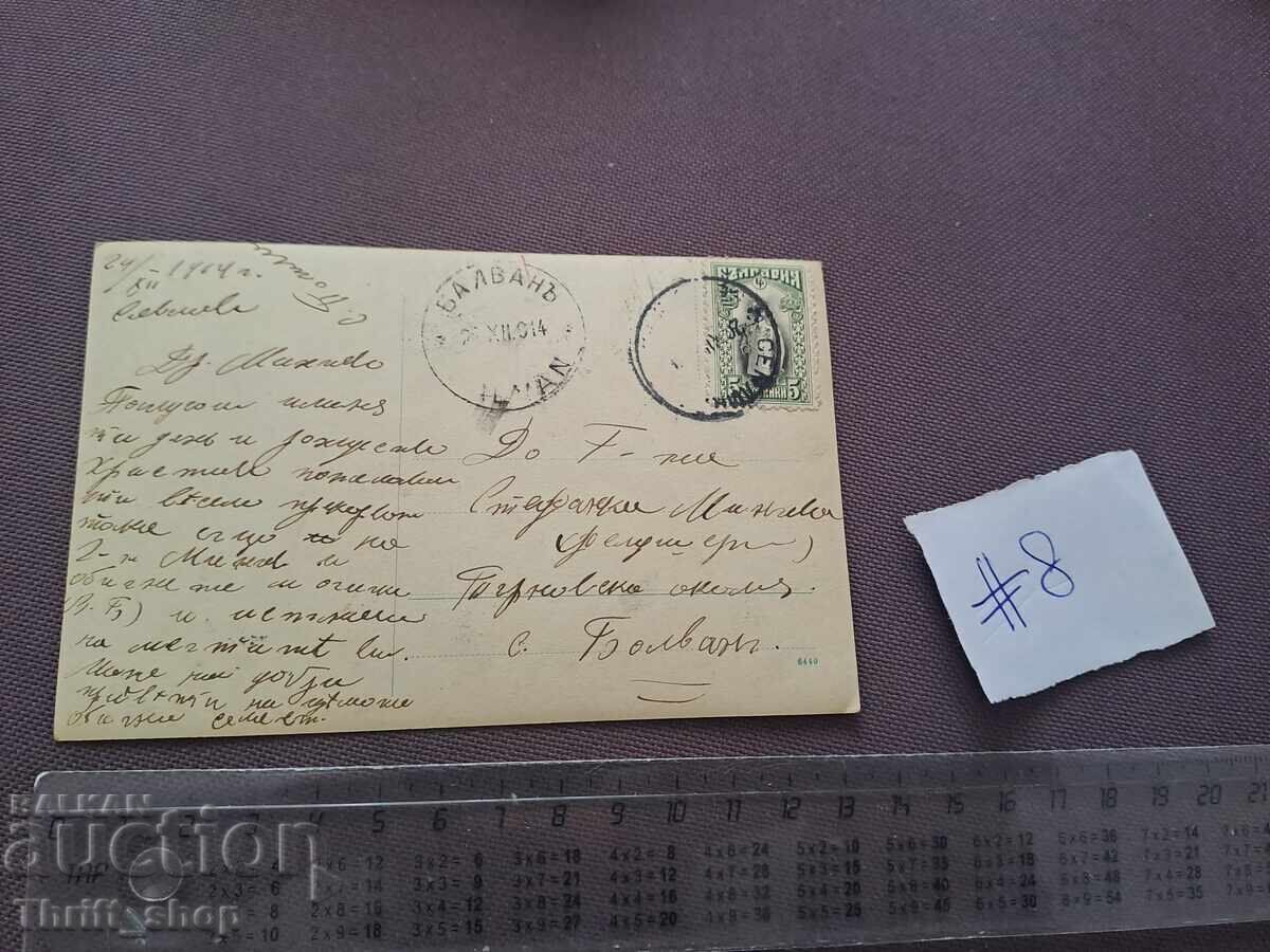 Postcard/Photo - Anniversary with price 2.00 BGN | € 1.02 Postcard/Photo - Anniversary with price 2.00 BGN | € 1.02