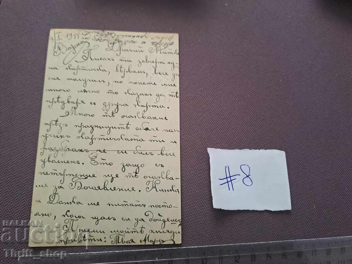 Postcard/Photograph - Family Photo with price 2.00 BGN | € 1.02 Postcard/Photograph - Family Photo with price 2.00 BGN | € 1.02