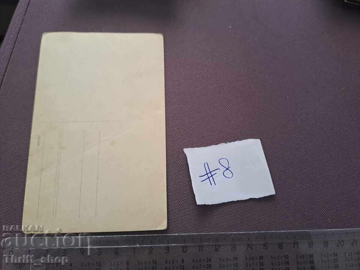 Carte poștală/Fotografie - Fotografie de familie cu preț 2.00 BGN | € 1.02 Carte poștală/Fotografie - Fotografie de familie cu preț 2.00 BGN | € 1.02