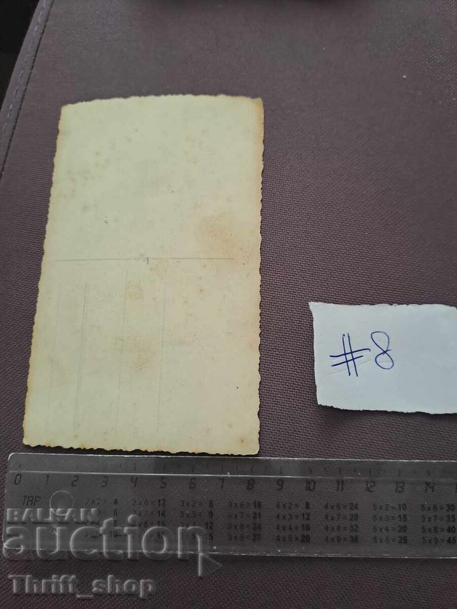 Postcard/Photo - Baby with price 2.00 BGN | € 1.02 Postcard/Photo - Baby with price 2.00 BGN | € 1.02