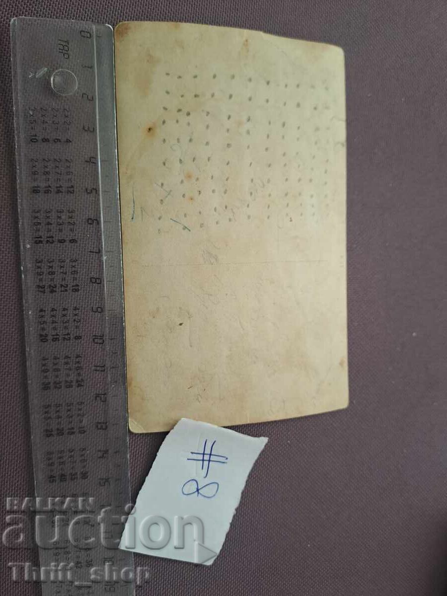 Postcard/Photo - Group of Soldiers with price 2.00 BGN | € 1.02 Postcard/Photo - Group of Soldiers with price 2.00 BGN | € 1.02