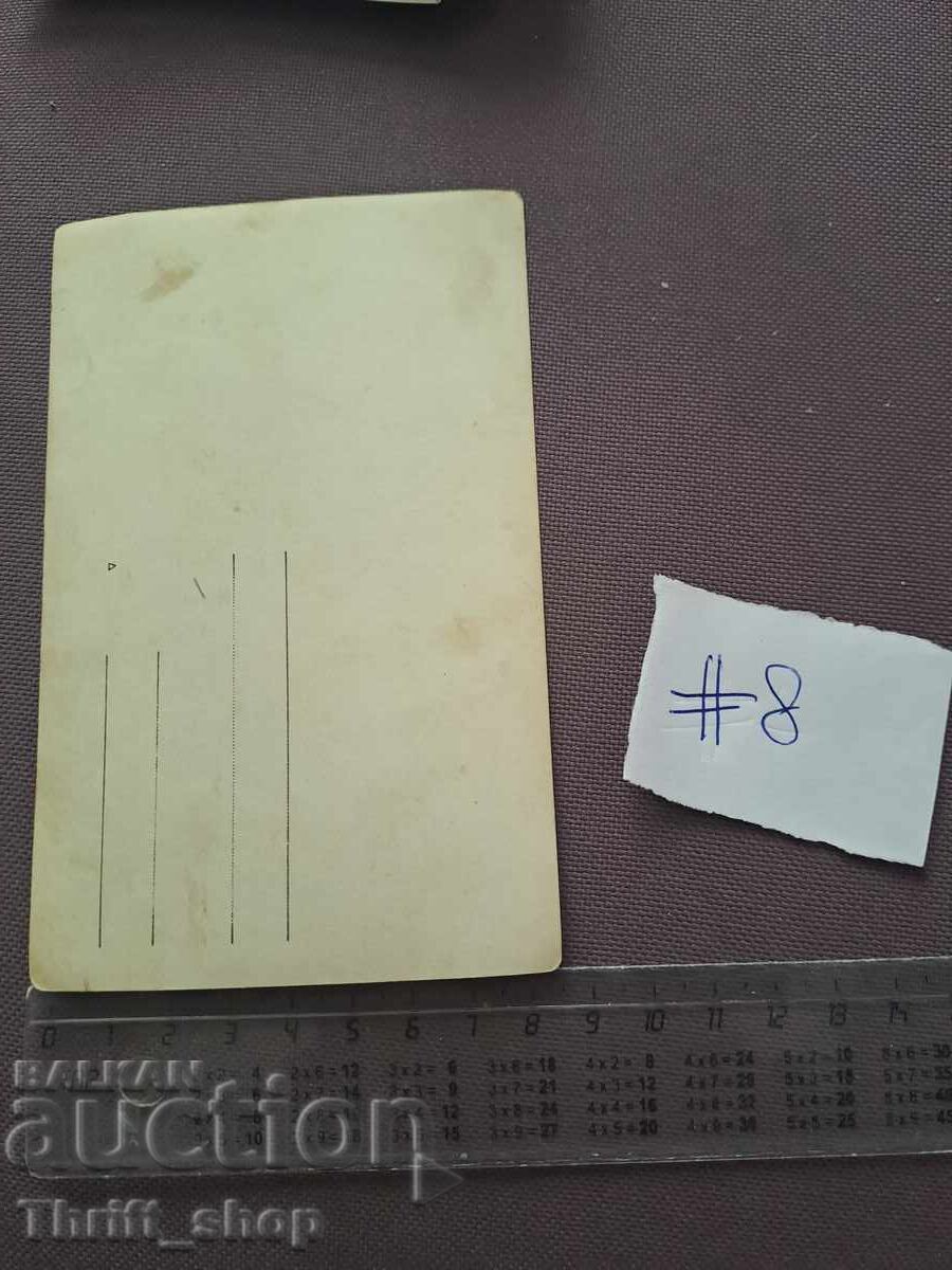 Carte poștală/Fotografie - fotografie de familie cu preț 2.00 BGN | € 1.02