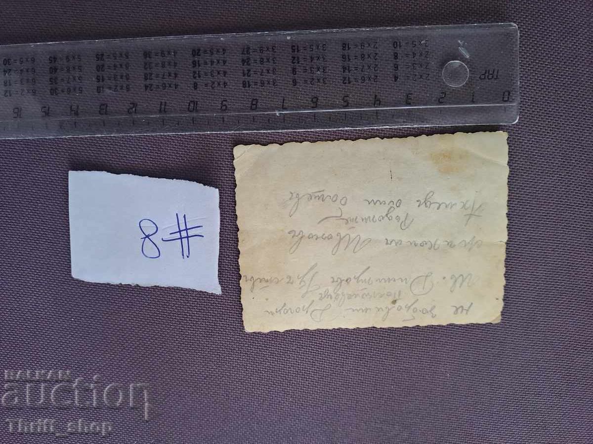 Пощенска картичка/Снимка - група униформени с цена 2.00 лв. | € 1.02