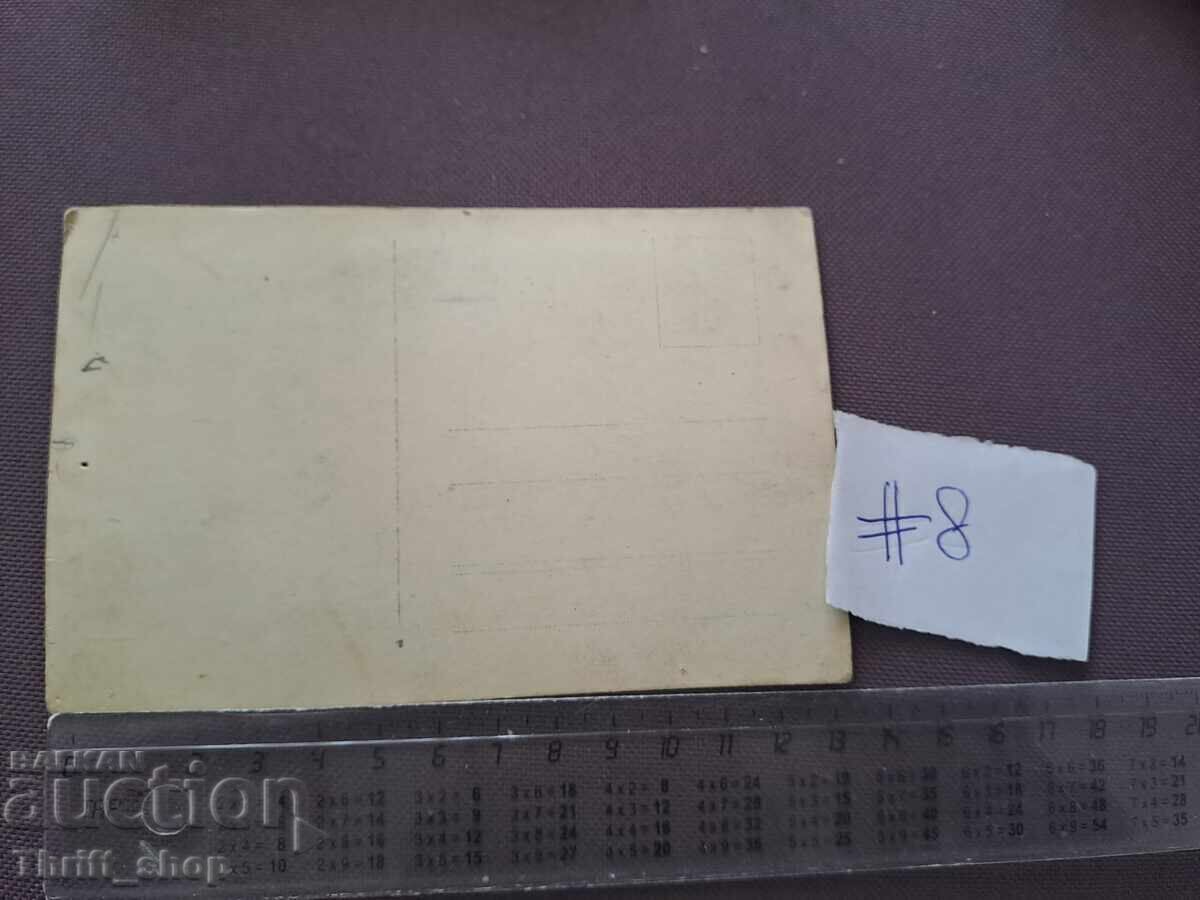 Ευχετήρια κάρτα/Φωτογραφία - Νεόνυμφοι με τιμή 2.00 BGN | € 1.02