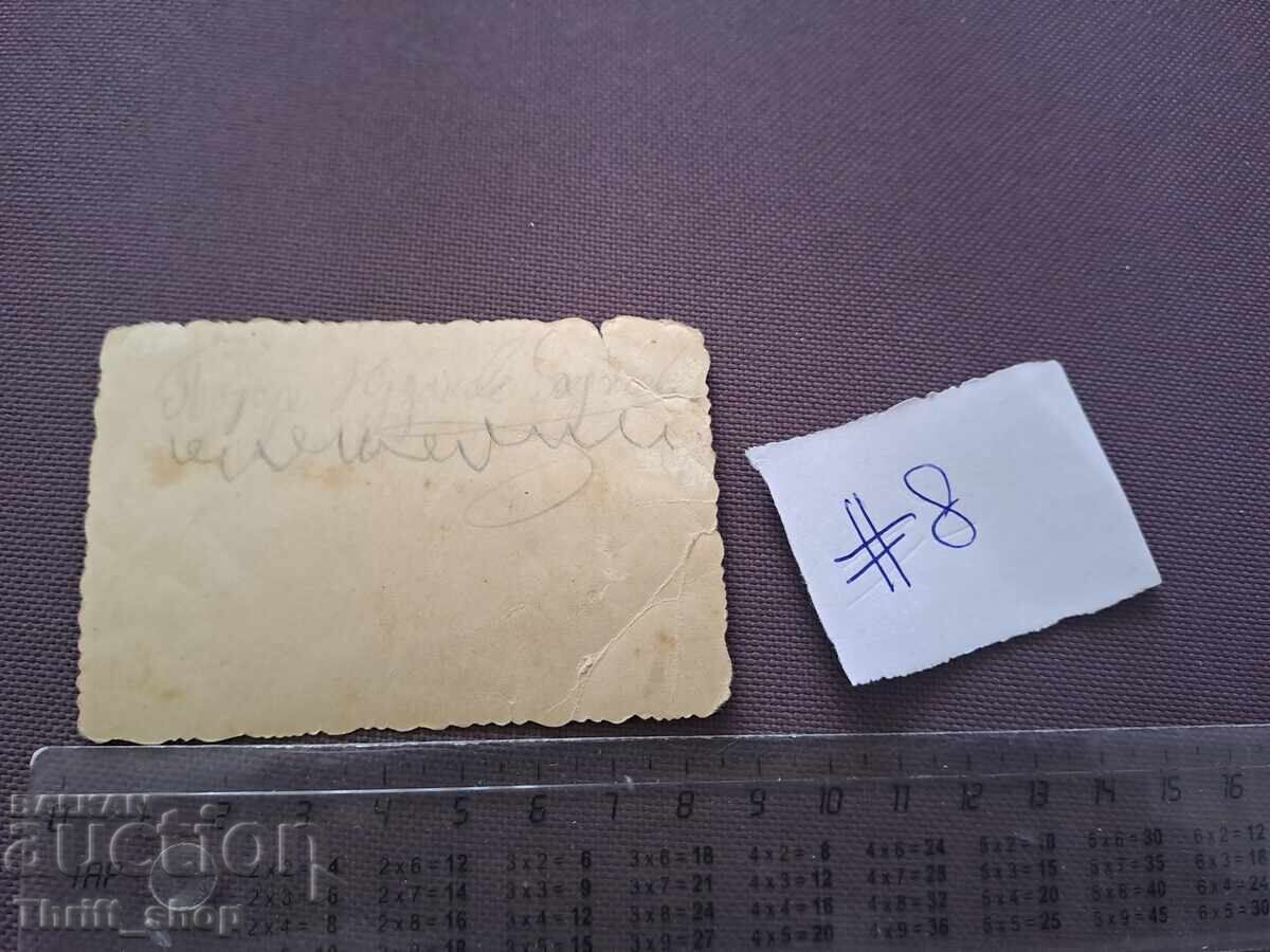 Ευχετήρια Κάρτα/Φωτογραφία - Στρατιώτης με τιμή 2.00 BGN | € 1.02