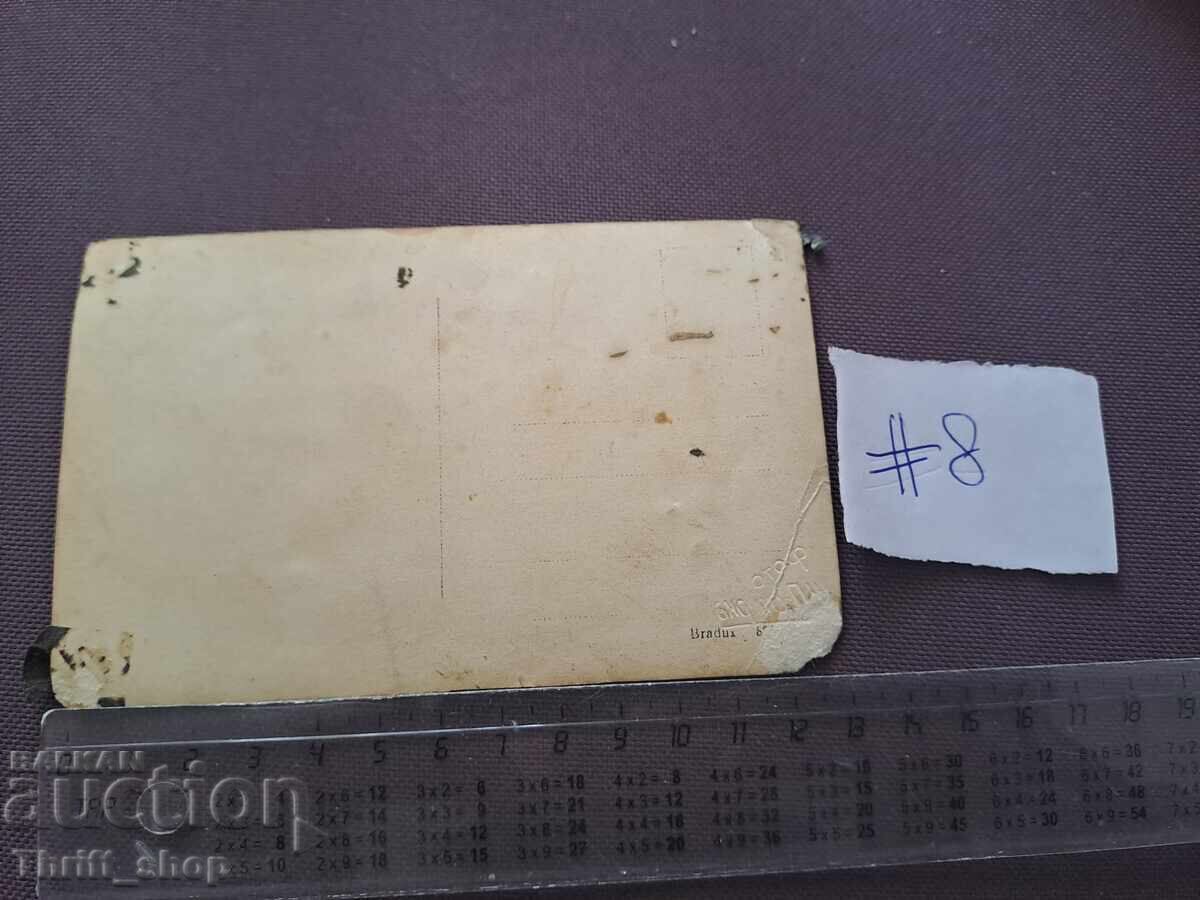 Postcard/Photo - Group of women with price 2.00 BGN | € 1.02 Postcard/Photo - Group of women with price 2.00 BGN | € 1.02