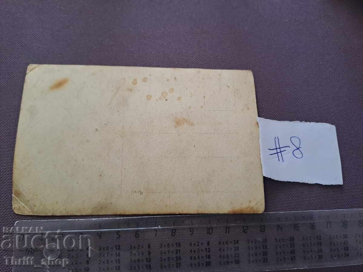 Cartolină poștală/Fotografie - grup de femei cu preț 2.00 BGN | € 1.02 Cartolină poștală/Fotografie - grup de femei cu preț 2.00 BGN | € 1.02