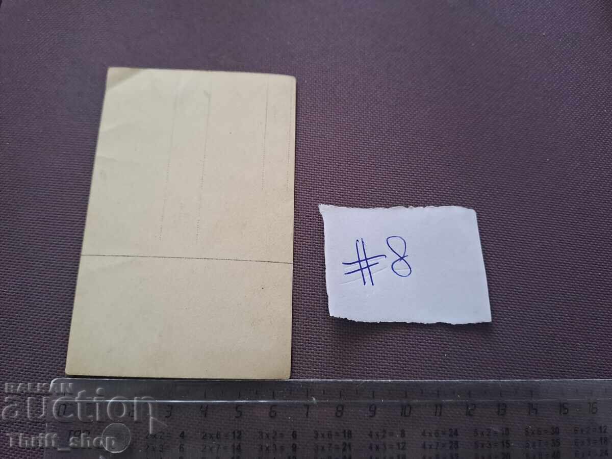 Carte poștală/Fotografie - tânăr în uniformă cu preț 2.00 BGN | € 1.02