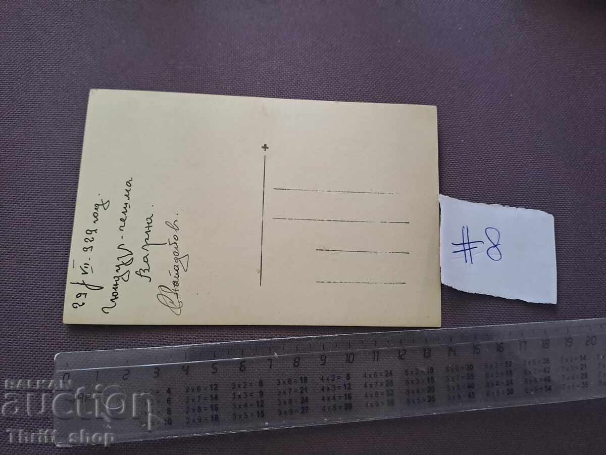 Postcard/Photograph - Varna 1929 with price 2.00 BGN | € 1.02