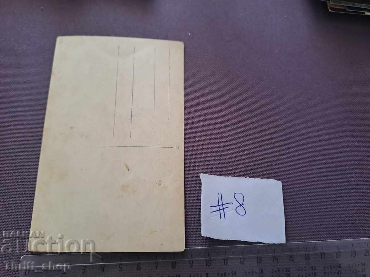 Ευχετήρια κάρτα/Φωτογραφία - Νεόνυμφοι με τιμή 2.00 BGN | € 1.02 Ευχετήρια κάρτα/Φωτογραφία - Νεόνυμφοι με τιμή 2.00 BGN | € 1.02