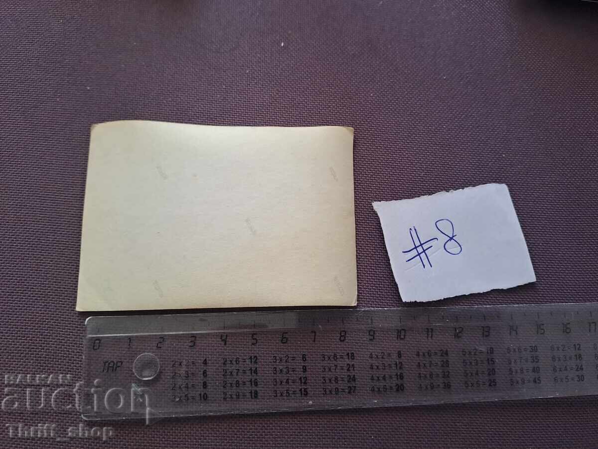 Ευχετήρια κάρτα/Φωτογραφία - Στρατιώτες με τιμή 2.00 BGN | € 1.02 Ευχετήρια κάρτα/Φωτογραφία - Στρατιώτες με τιμή 2.00 BGN | € 1.02