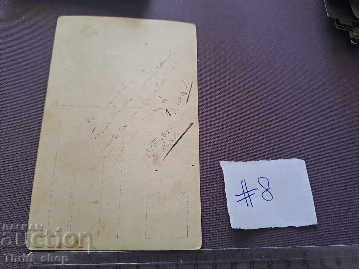 Postcard/Photograph - Two women with price 2.00 BGN | € 1.02 Postcard/Photograph - Two women with price 2.00 BGN | € 1.02