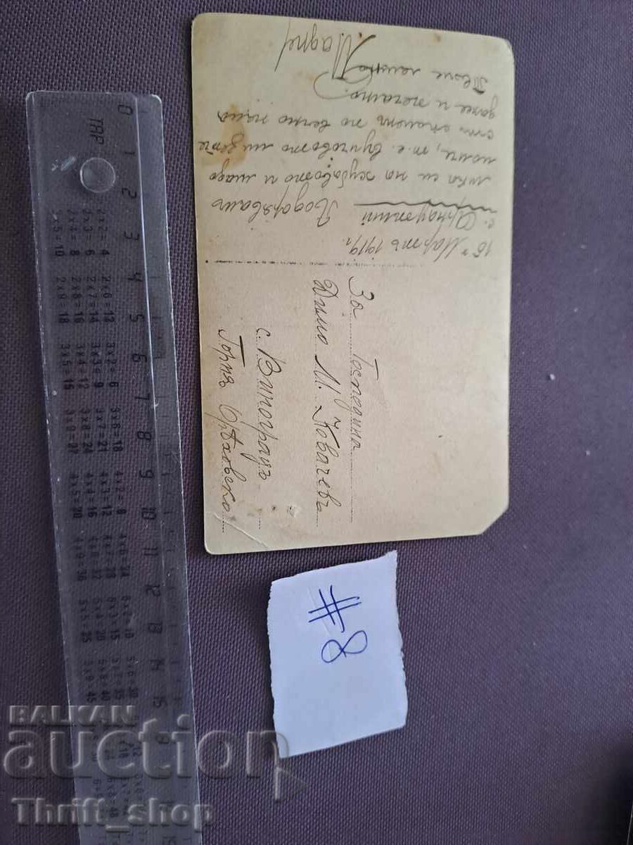 Пощенска картичка/Снимка - Село Виноград с цена 2.00 лв. | € 1.02