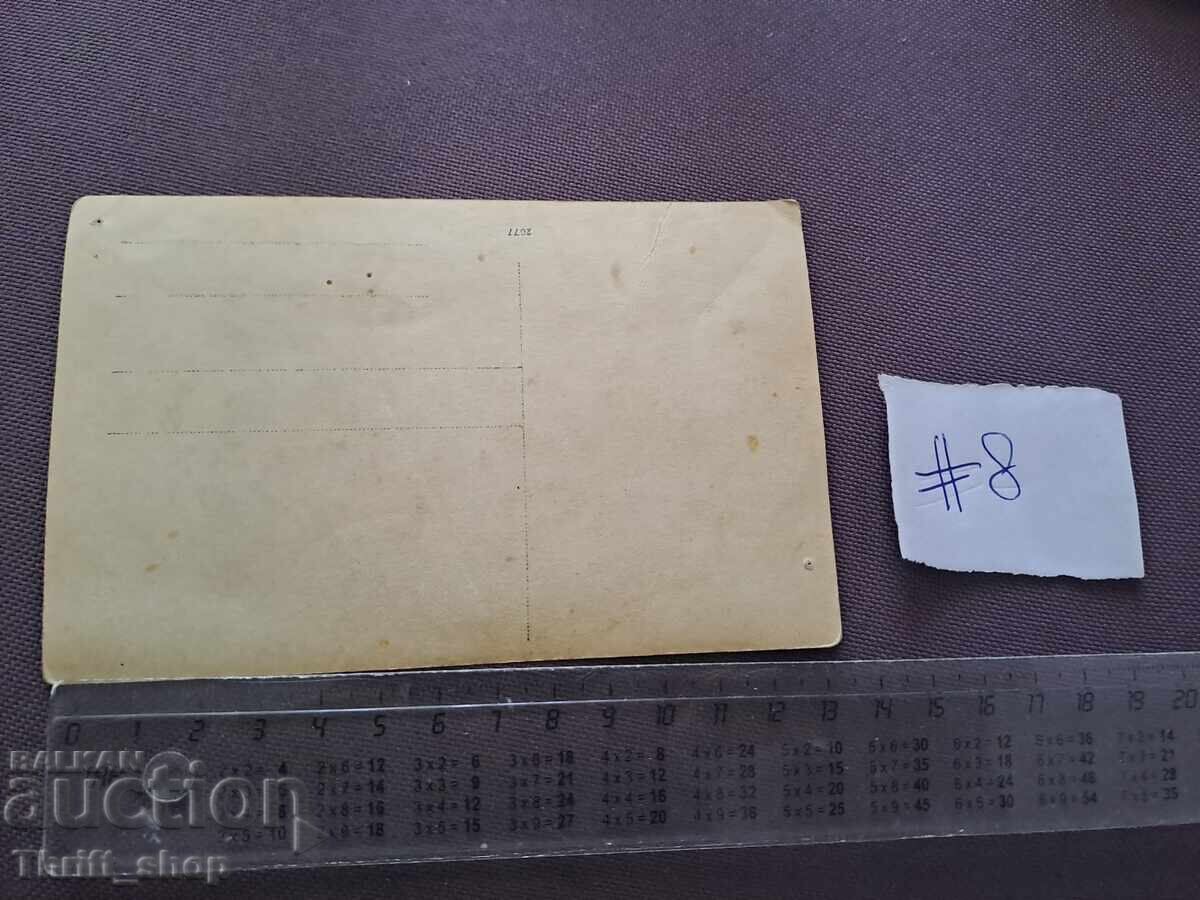 Ευχετήρια κάρτα/Φωτογραφία - Νέοι σε στολή με τιμή 2.00 BGN | € 1.02 Ευχετήρια κάρτα/Φωτογραφία - Νέοι σε στολή με τιμή 2.00 BGN | € 1.02