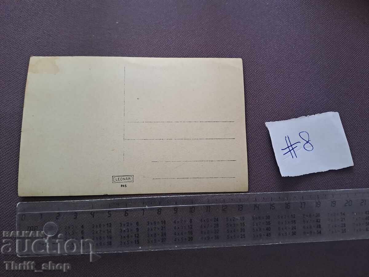 Postcard/Photo - Skiing with price 2.00 BGN | € 1.02 Postcard/Photo - Skiing with price 2.00 BGN | € 1.02