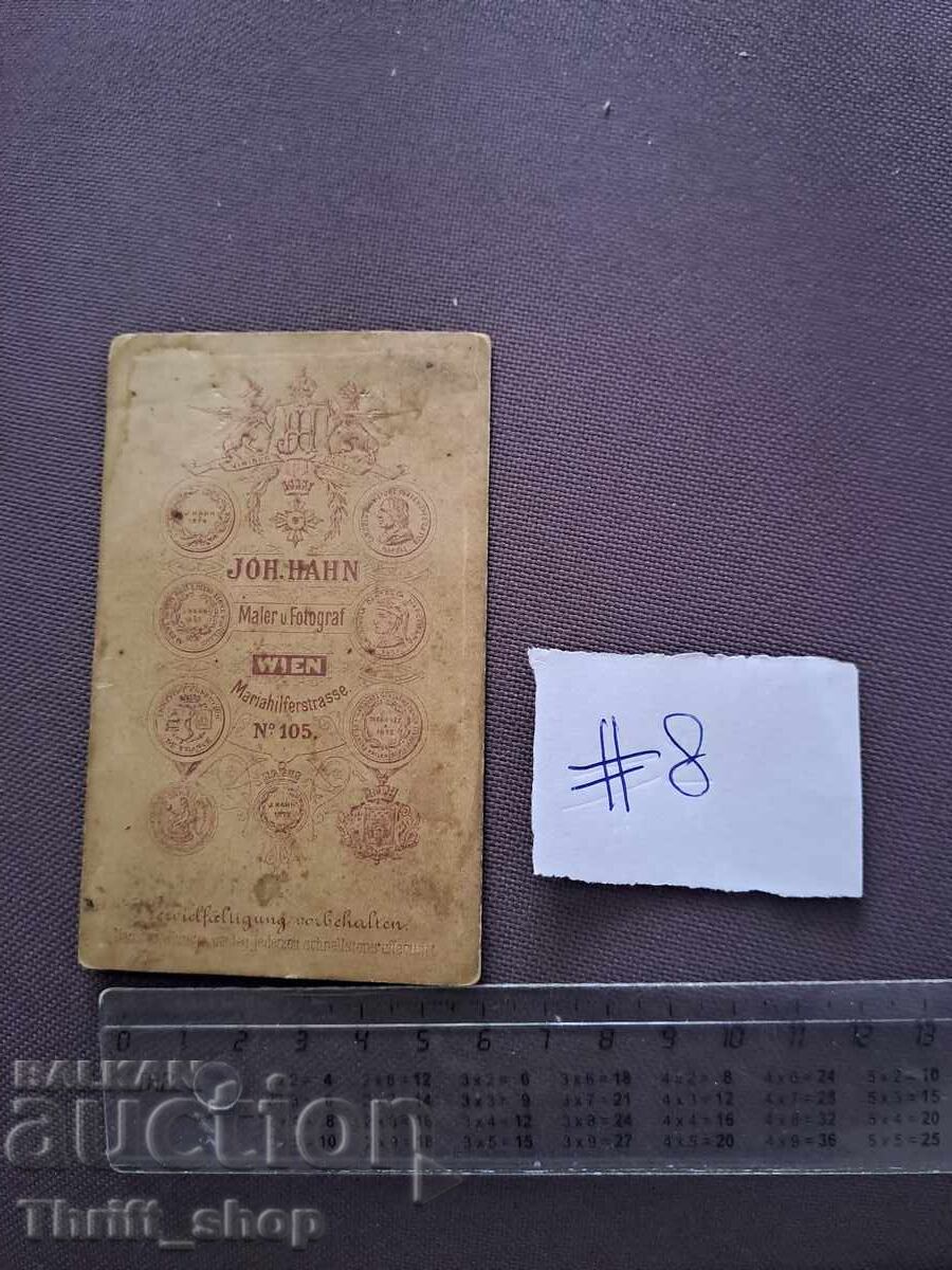 Postcard/Photo - Cabinet Photo - Vienna with price 2.00 BGN | € 1.02