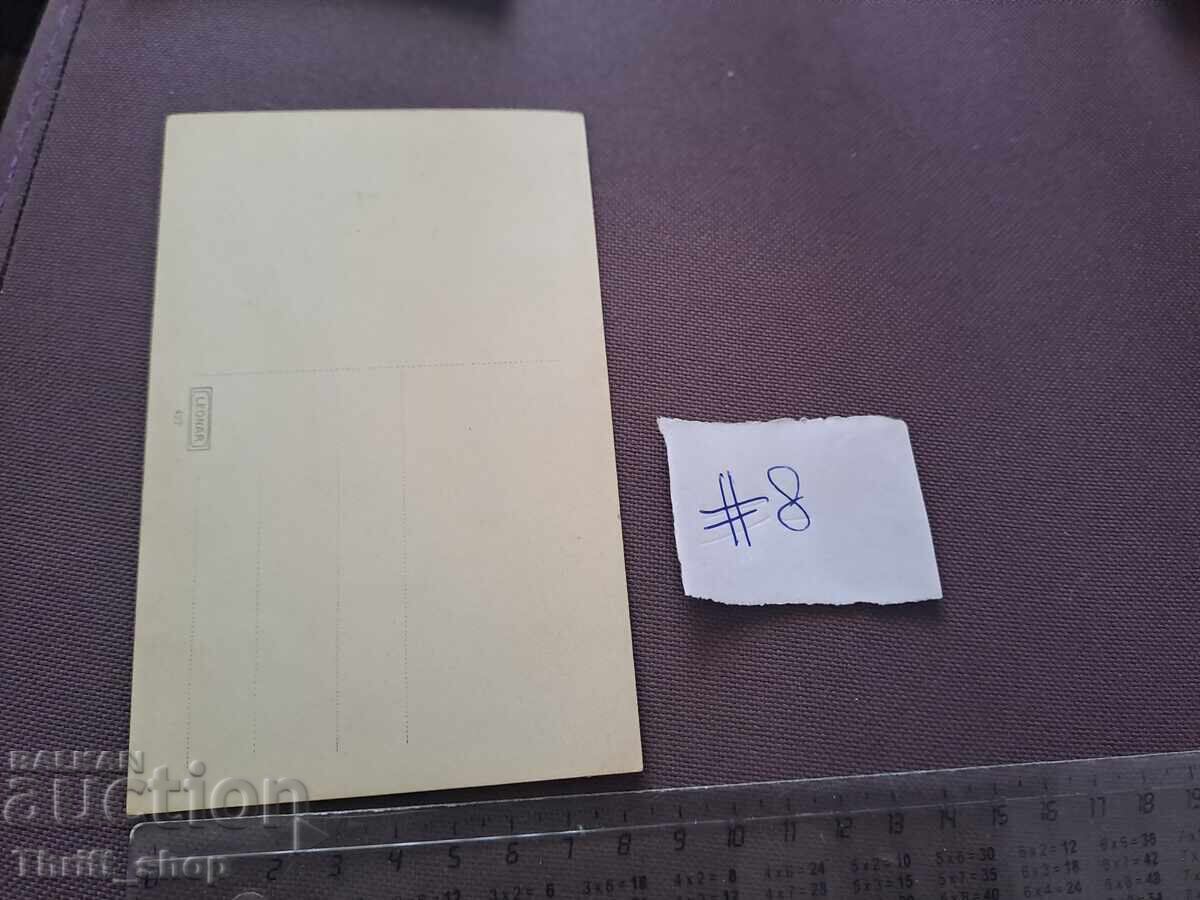 Carte poștală/Fotografie - tânăr soldat cu preț 2.00 BGN | € 1.02