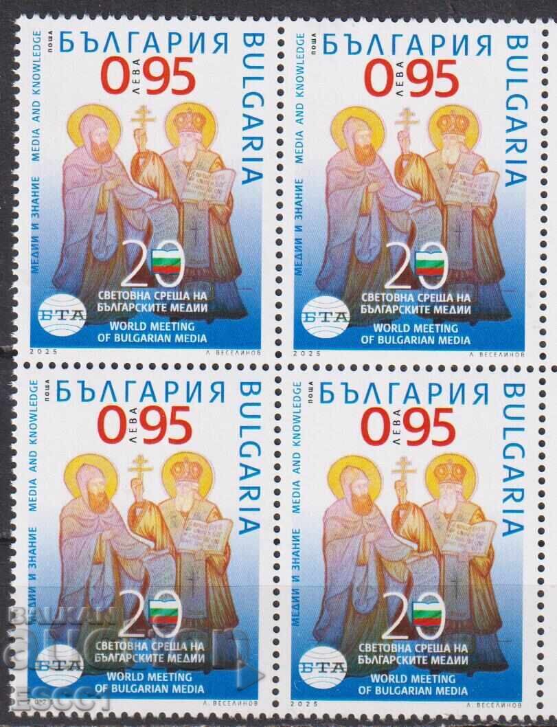 Καθαρή μάρκα σε καρέ. Συνάντηση των βουλγαρικών μέσων ενημέρωσης 2025 Βουλγαρία Καθαρή μάρκα σε καρέ. Συνάντηση των βουλγαρικών μέσων ενημέρωσης 2025 Βουλγαρία