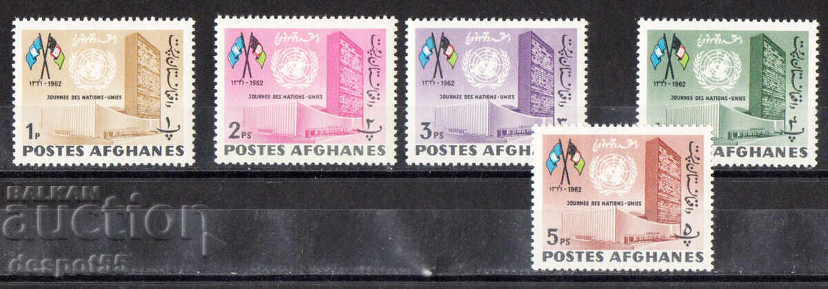 1962. Афганистан. Ден на Организацията на обединените нации.