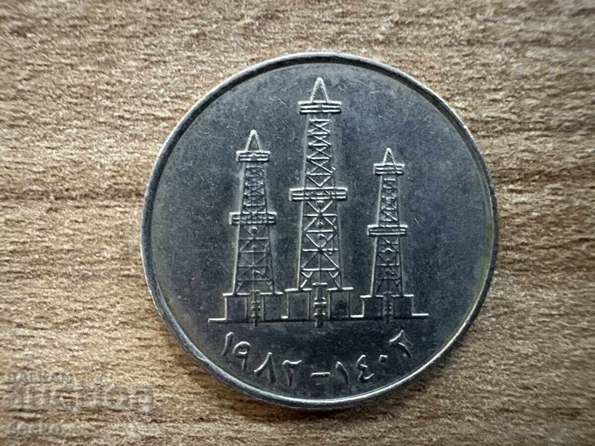 UAE - 50 Fils (1982) with price 0.70 BGN | € 0.36