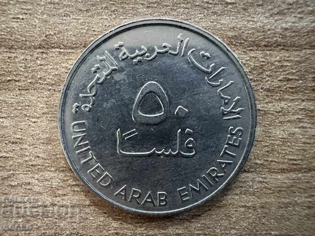 UAE - 50 Fils (1982)