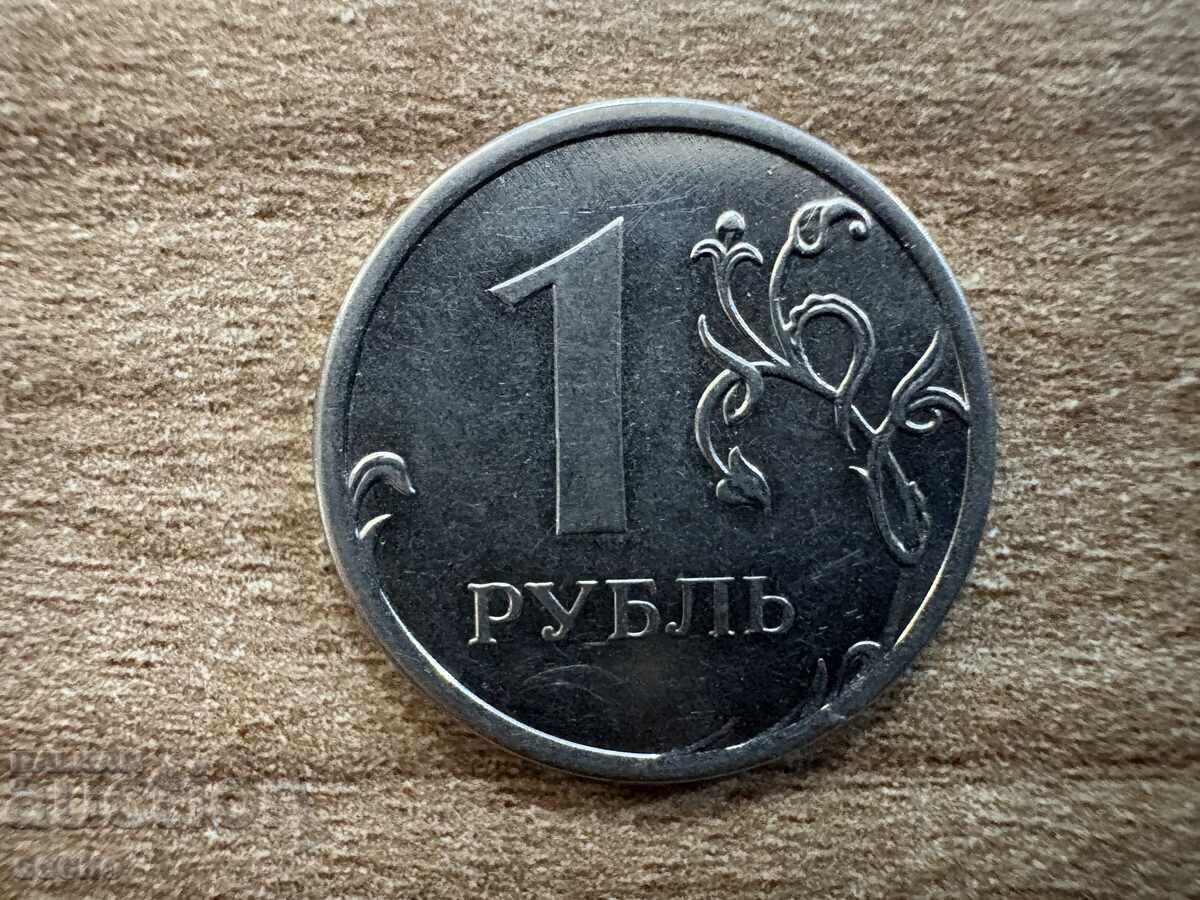 Русия - 1 рубла (2014)
