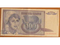 100 dinars 1992, Yugoslavia