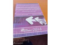 Икономическа литература