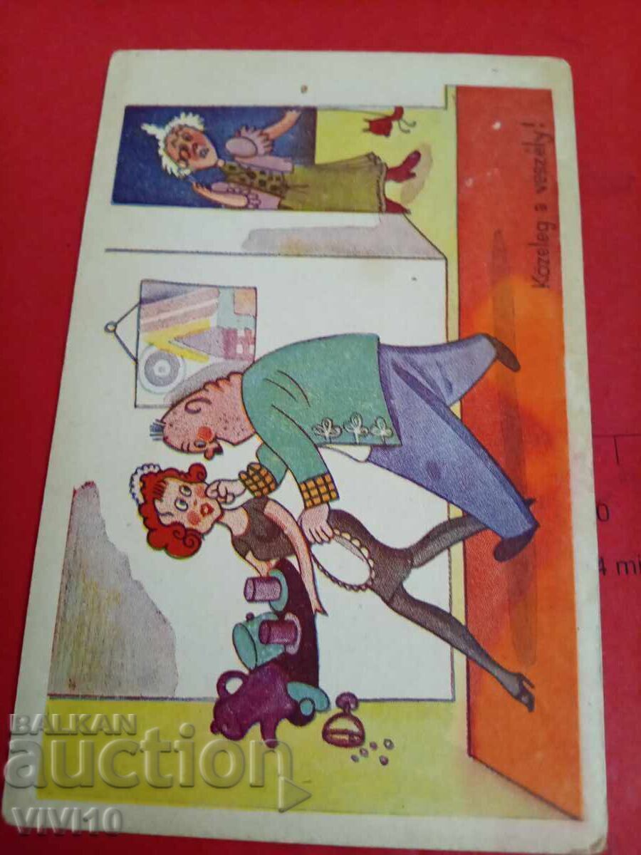 Carte poștală veche Carte poștală veche