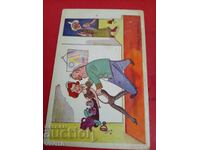 Старинна пощенска картичка