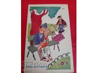 Старинна пощенска картичка