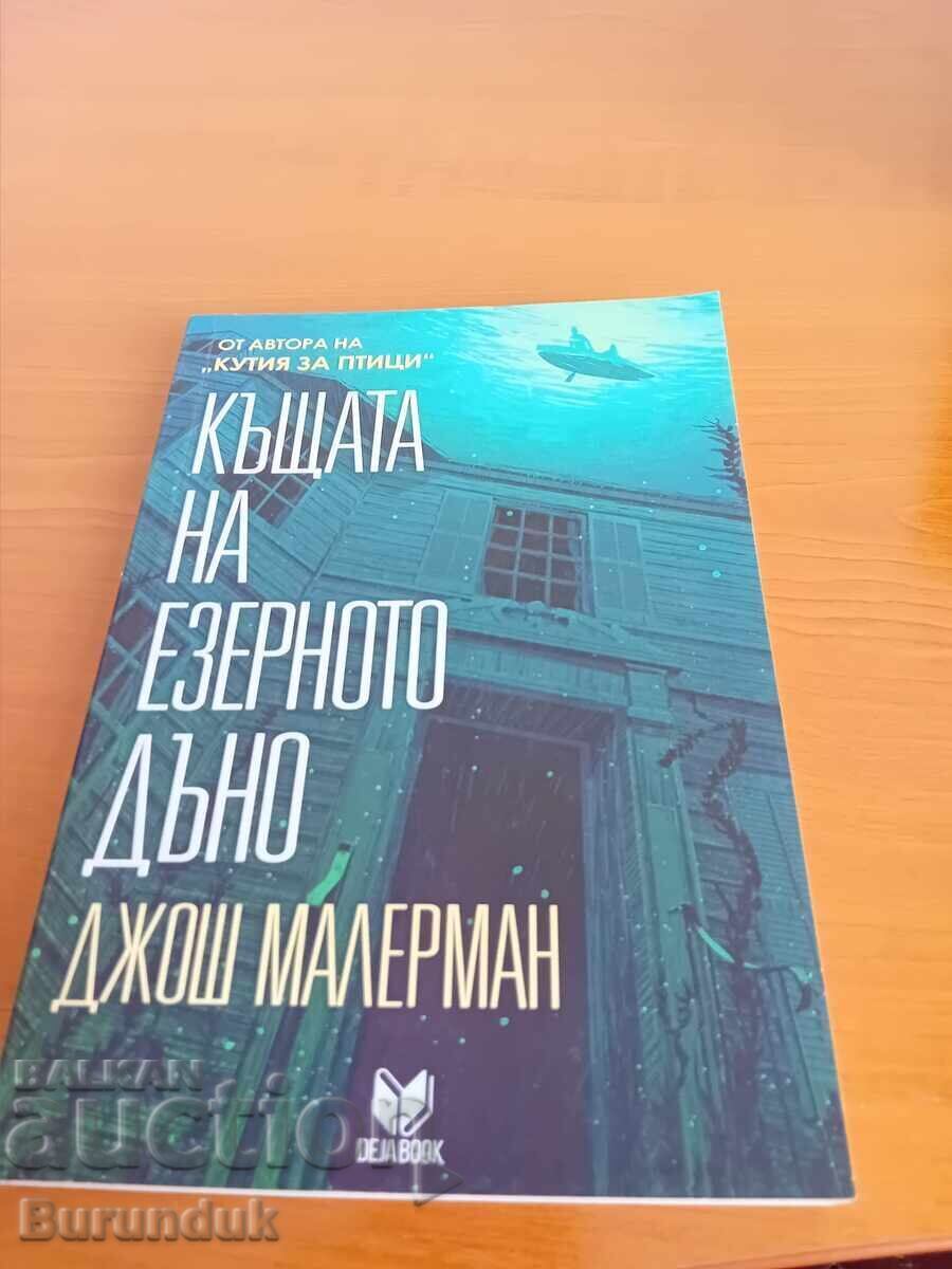 Къщата на езерото