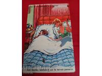 Старинна пощенска картичка