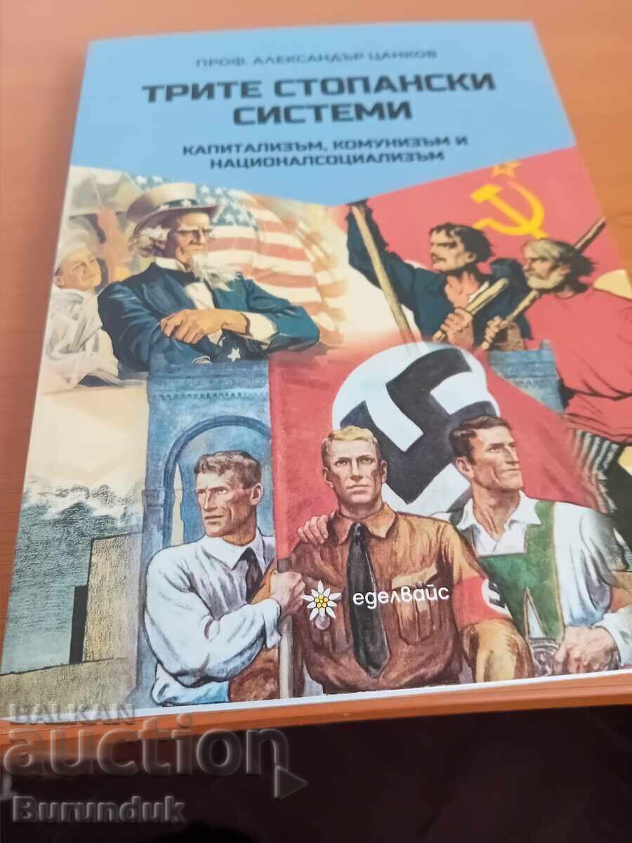 Τρεις πολιτικά συστήματα