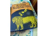 Istoria jurnalismului bulgar