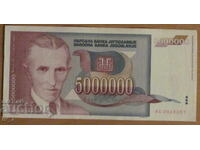5 000 000 динара 1993 година, Югославия