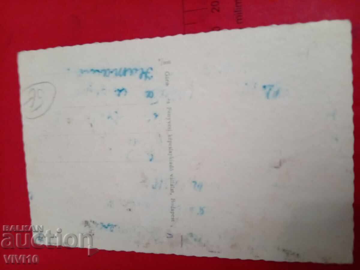 Старинна пощенска картичка с цена 5.00 лв. | € 2.56