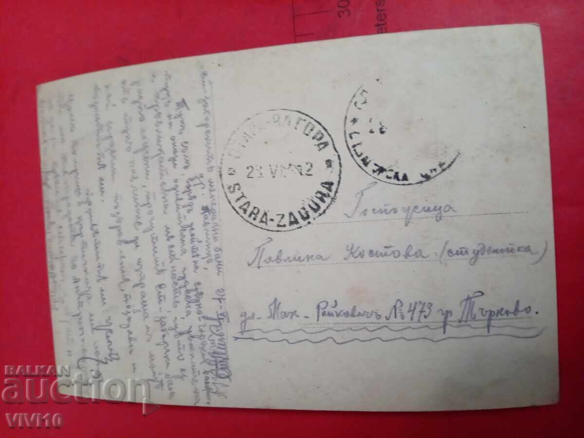 Αρχαία ταχυδρομική κάρτα, ερωτική με τιμή € 1.50 | 2.93 BGN