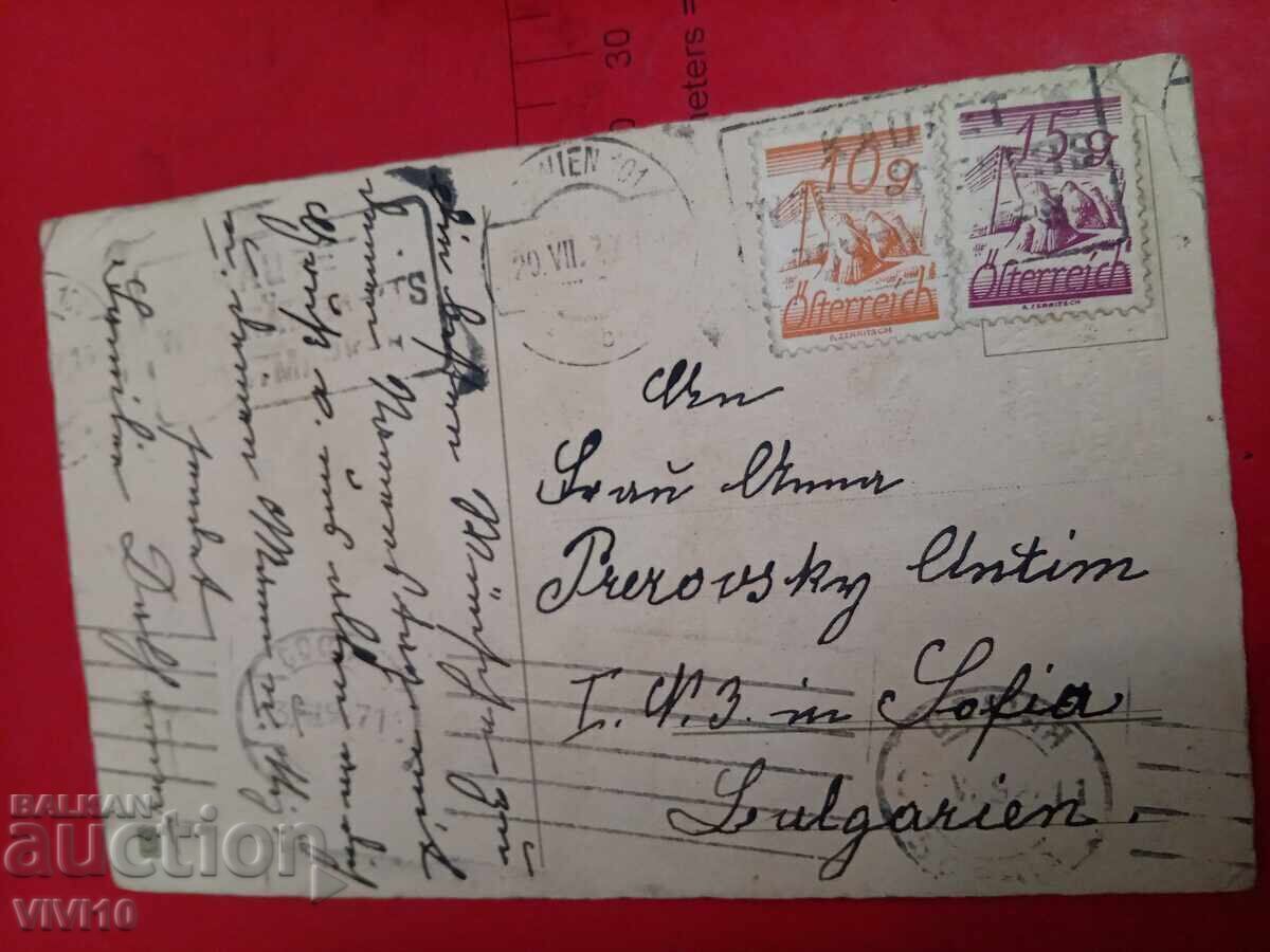 Αρχαία ταχυδρομική κάρτα, Αυστρία με τιμή € 5.00 | 9.78 BGN