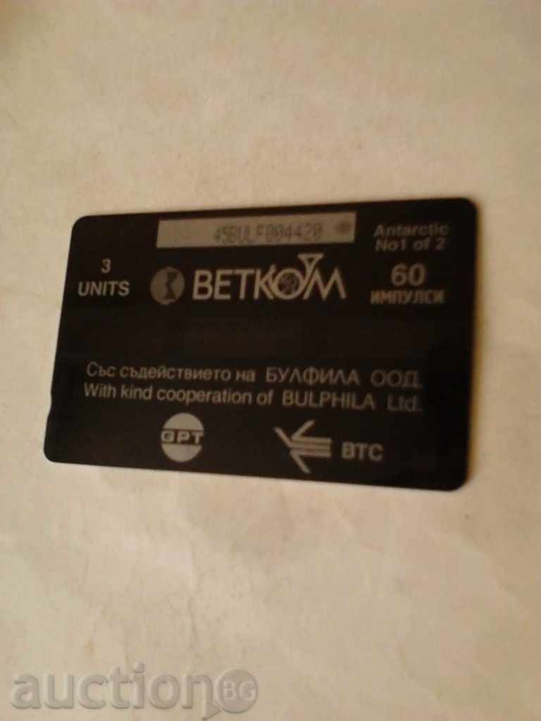 Betkom Sound Card Livingston Island Bulgarian Antarctic Base with price 0.75 BGN | € 0.38