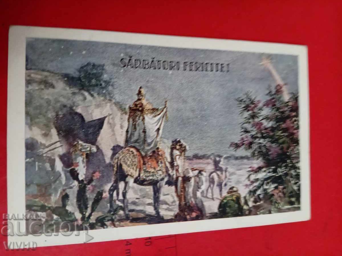 Old postcard, Romania