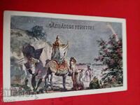 Старинна пощенска картичка, Румъния